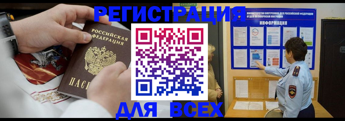 регистрация в Рассказово