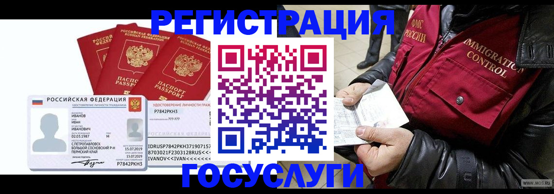 прописка в квартире в Рассказово