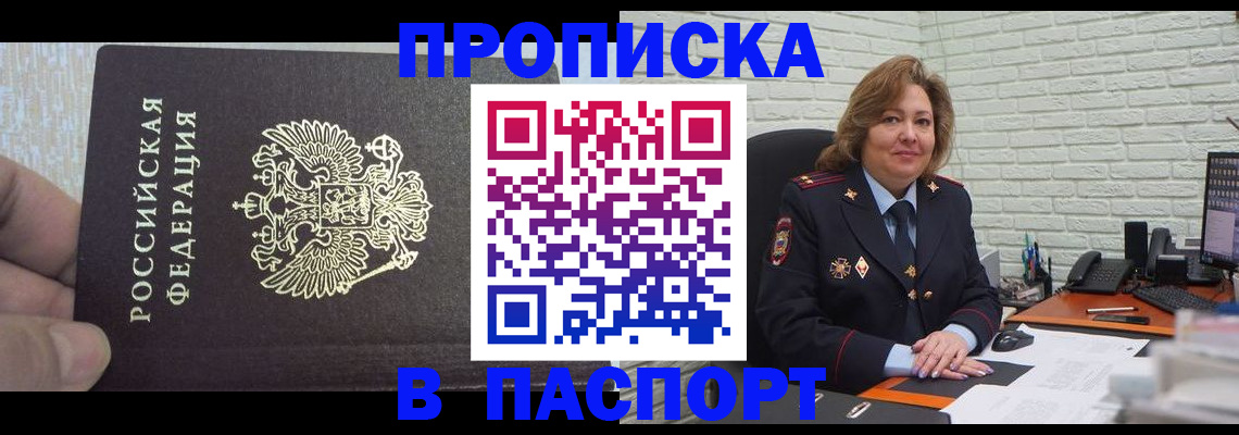временная регистрация купить в Рассказово