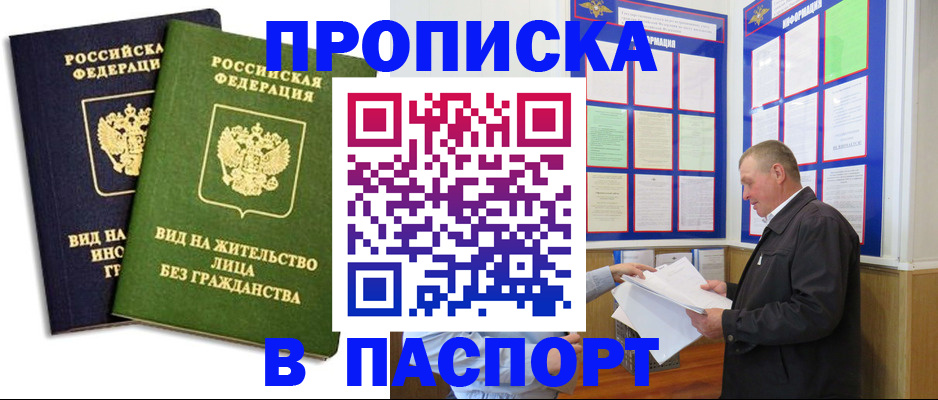 временная регистрация адрес в Рассказово