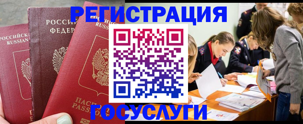 прописка паспорт в Рассказово