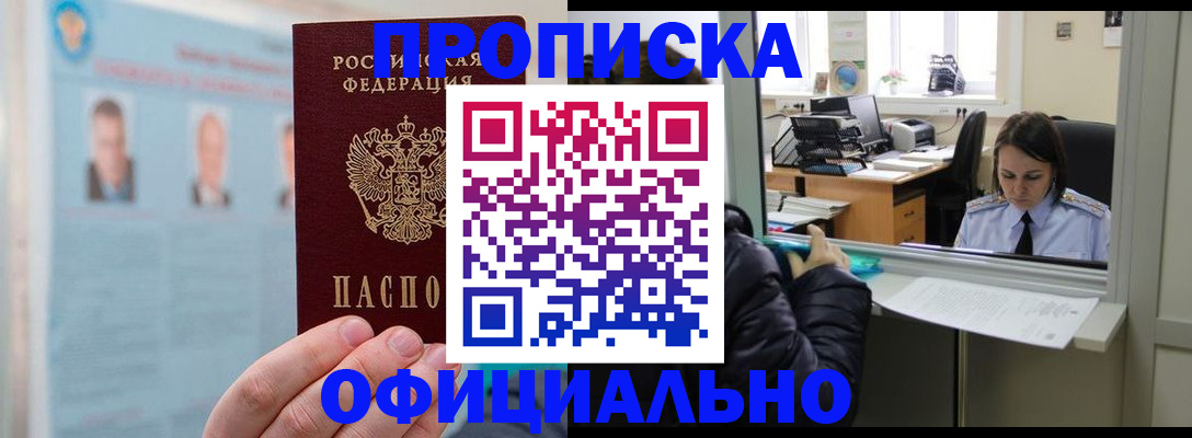 временная регистрация гарантия в Рассказово
