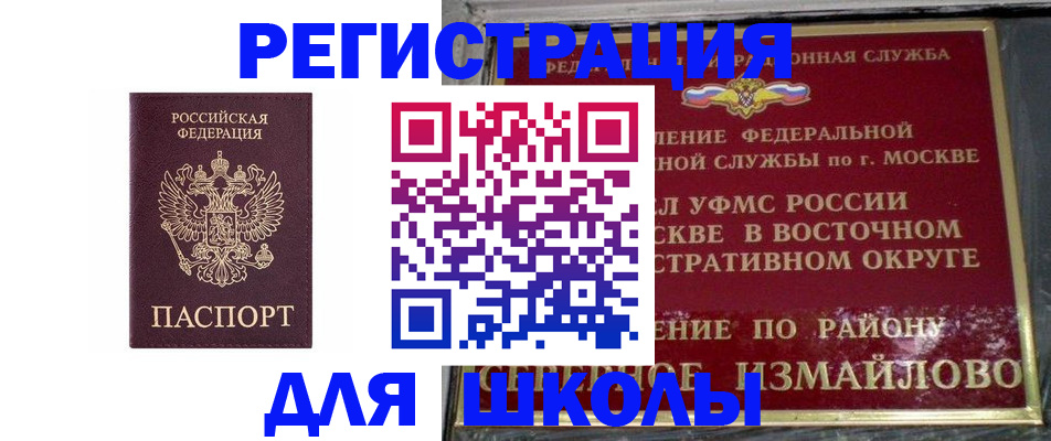 прописка в Рассказово