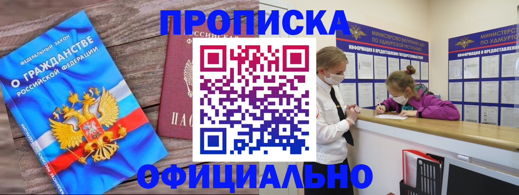 миграционный учет в Рассказово