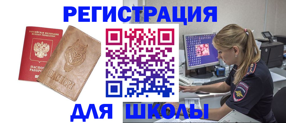 купить прописку в Рассказово