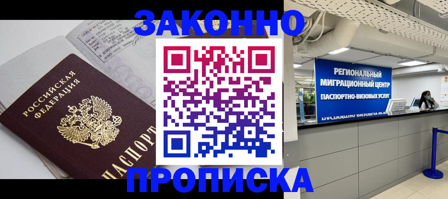регистрация для школы в Рассказово
