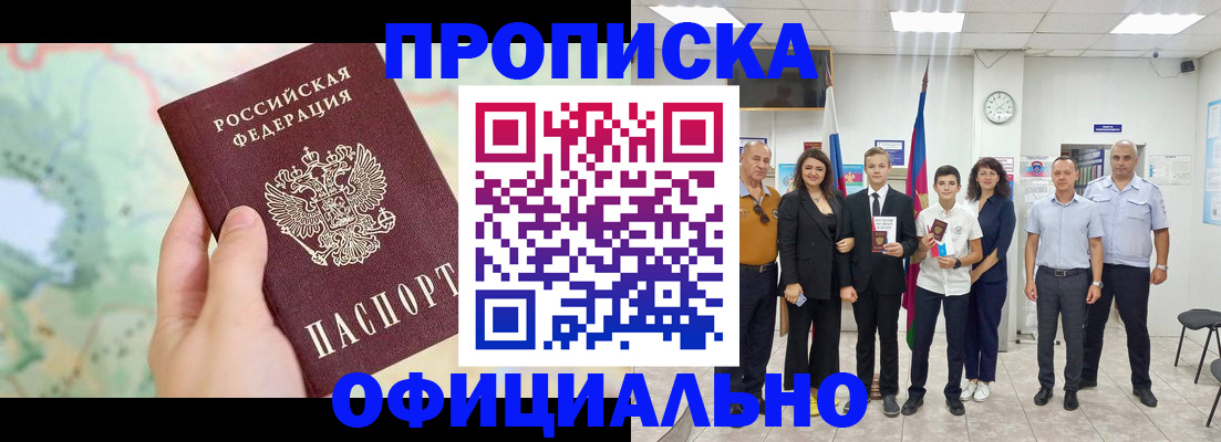 временная регистрация недорого в Рассказово