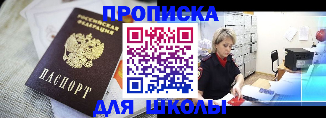 прописка иностранных граждан в Рассказово